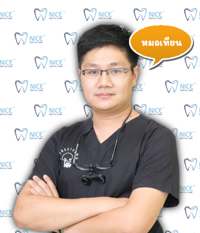 docter_tein