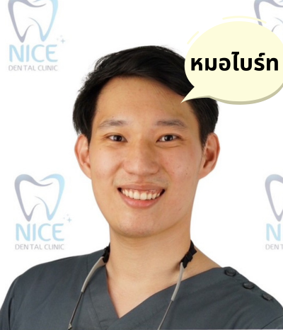 หมอไบร์ท